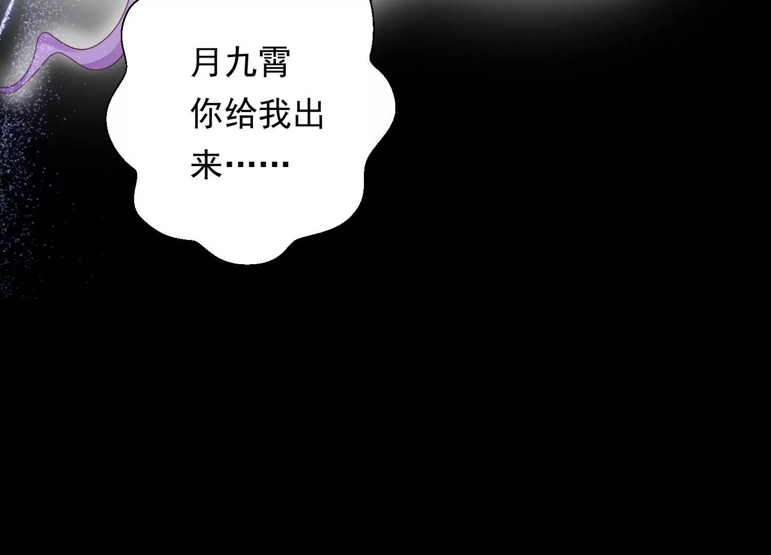 知君深情不易 - 第188話 你終於來了(3/3) - 3