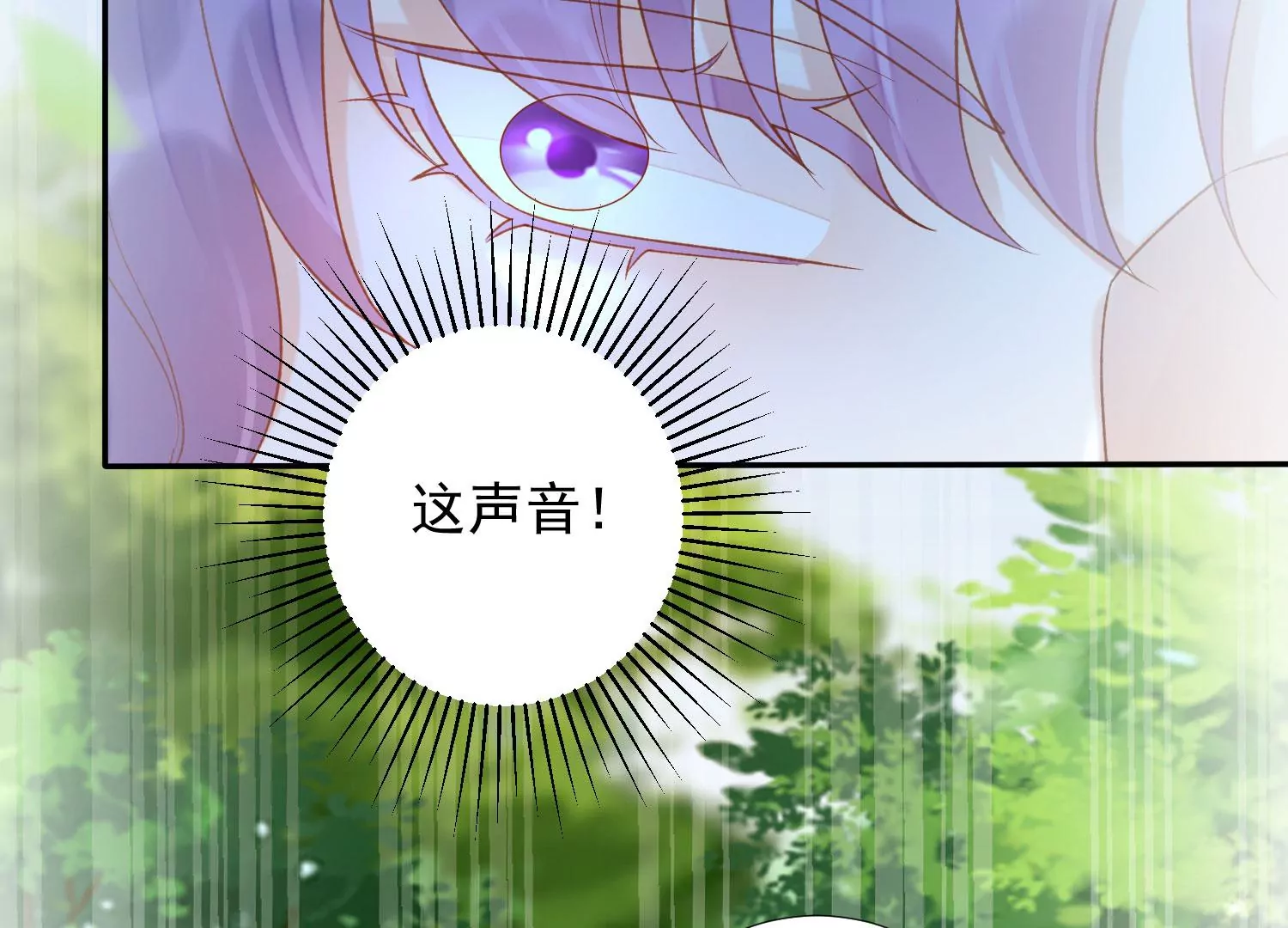 知君深情不易 - 第188話 你終於來了(1/3) - 7