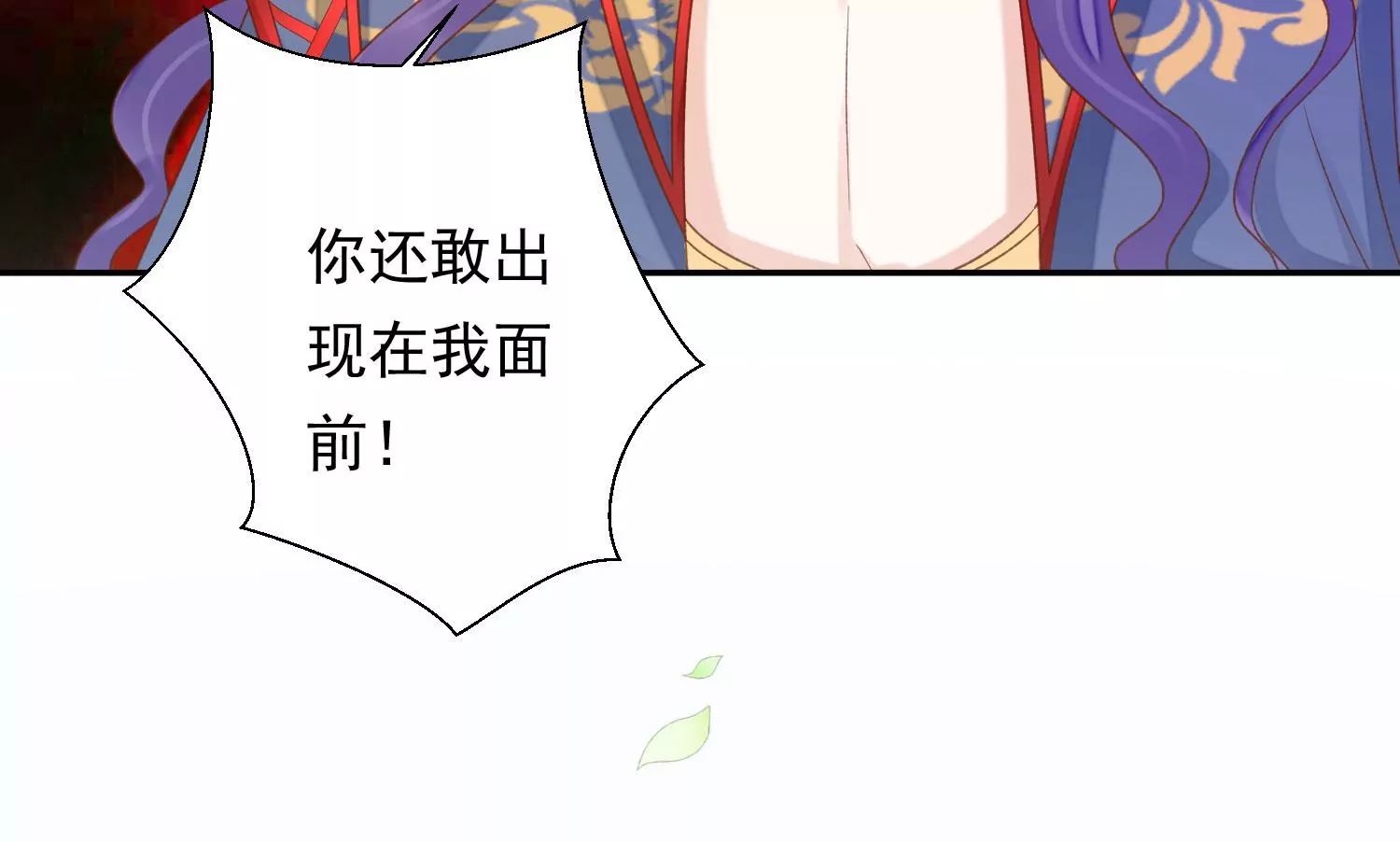 知君深情不易 - 第188話 你終於來了(1/3) - 6