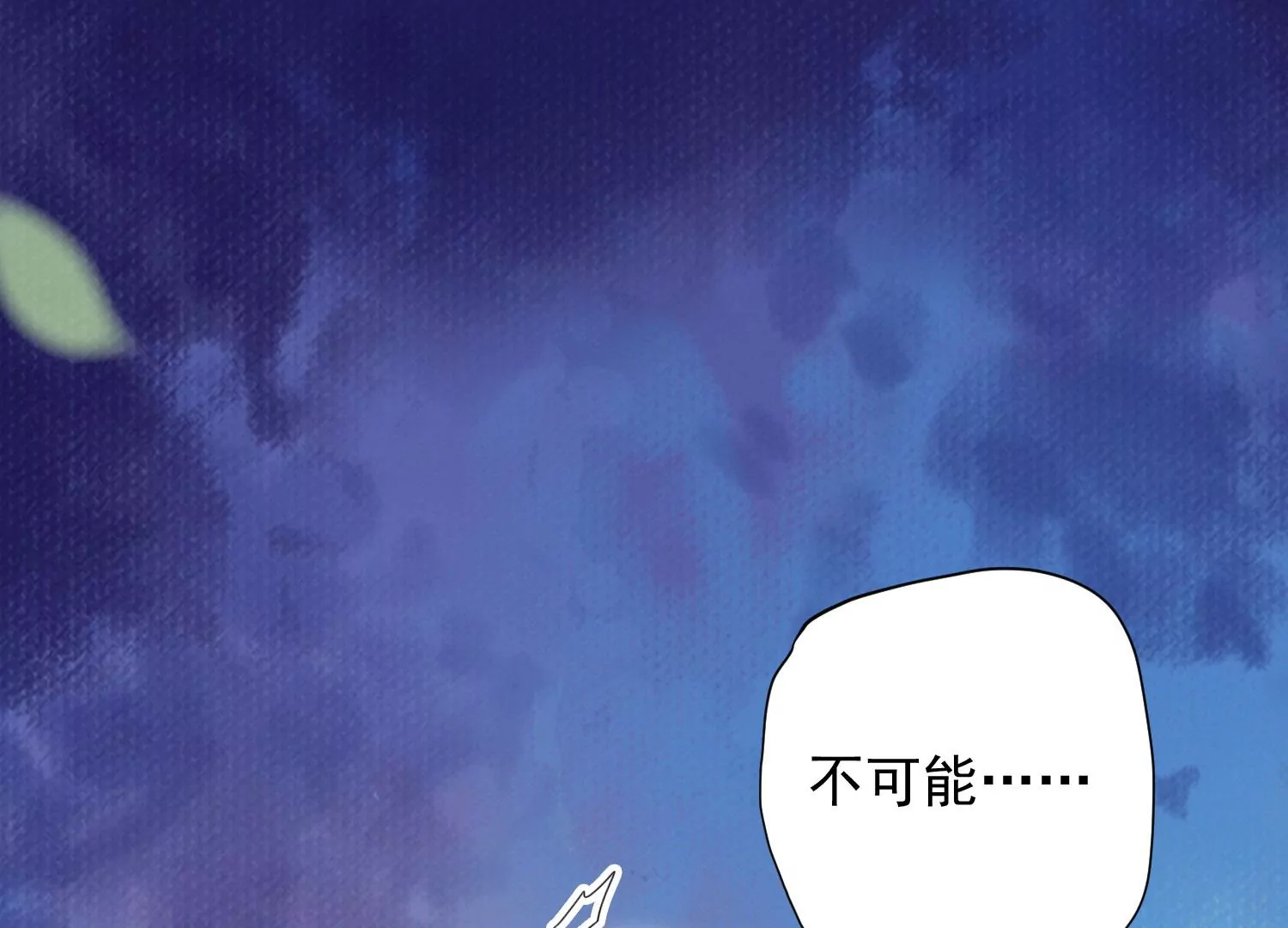 知君深情不易 - 第188話 你終於來了(1/3) - 2