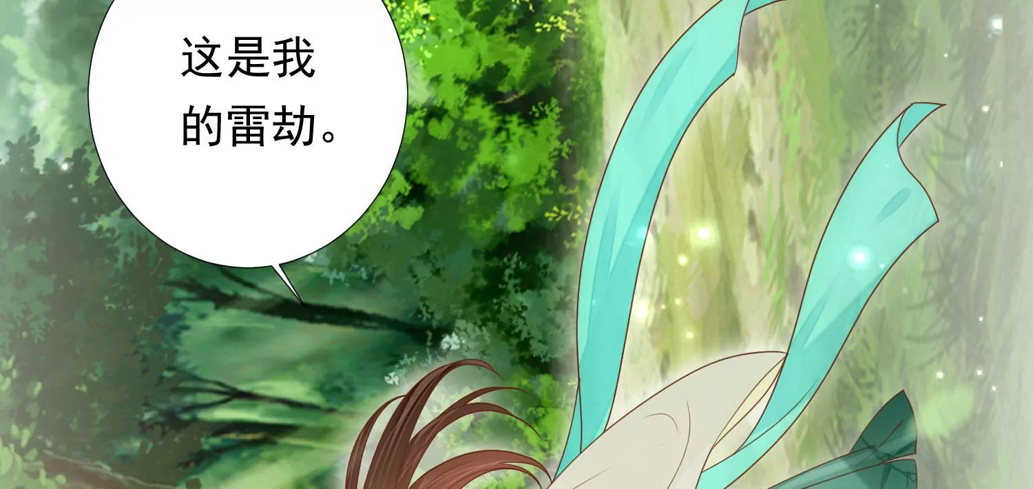 知君深情不易 - 第188話 你終於來了(2/3) - 7