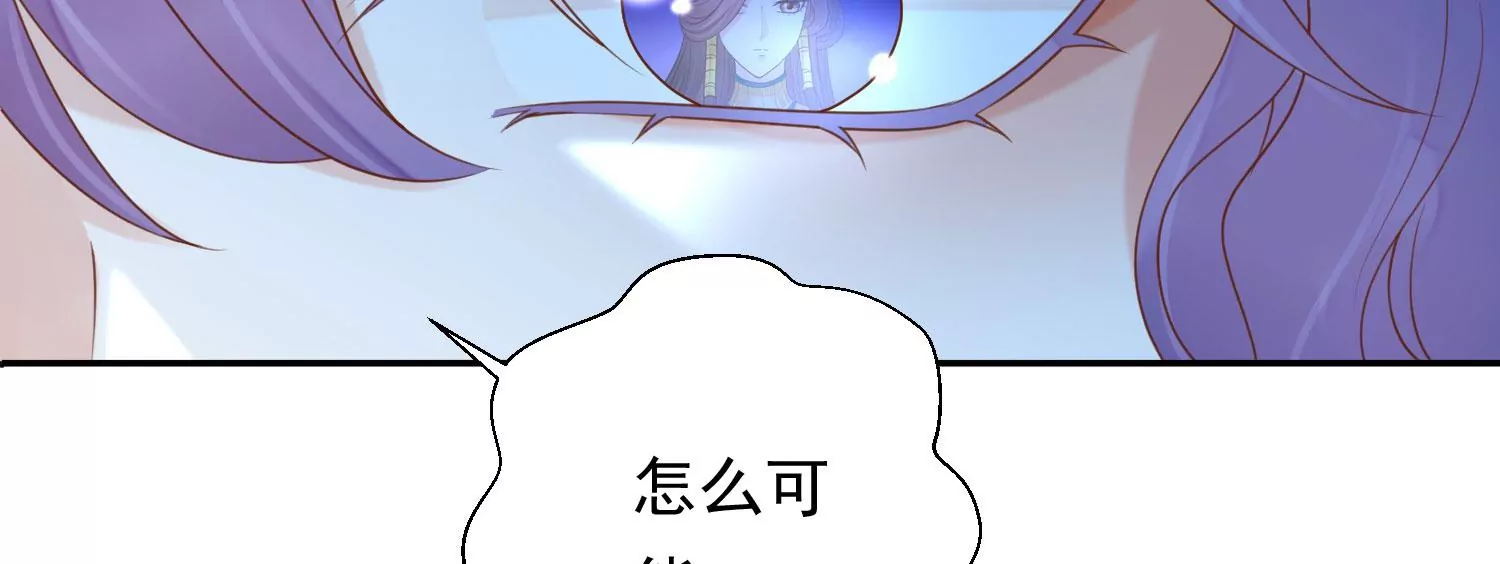 知君深情不易 - 第188話 你終於來了(2/3) - 3