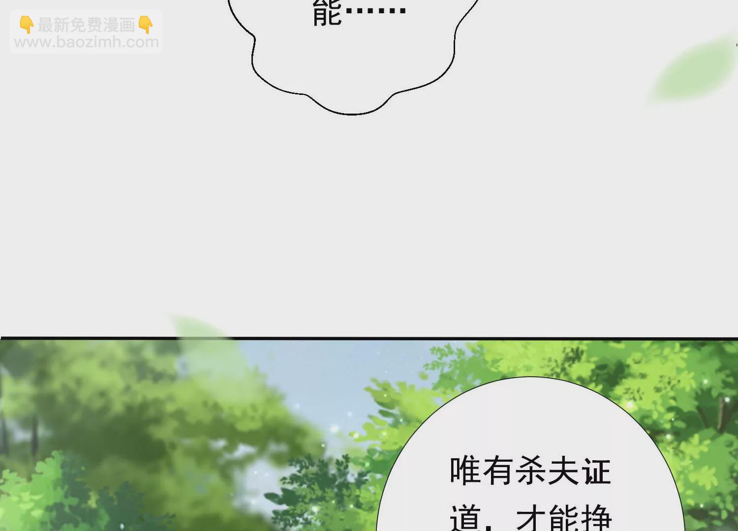 知君深情不易 - 第188話 你終於來了(2/3) - 4