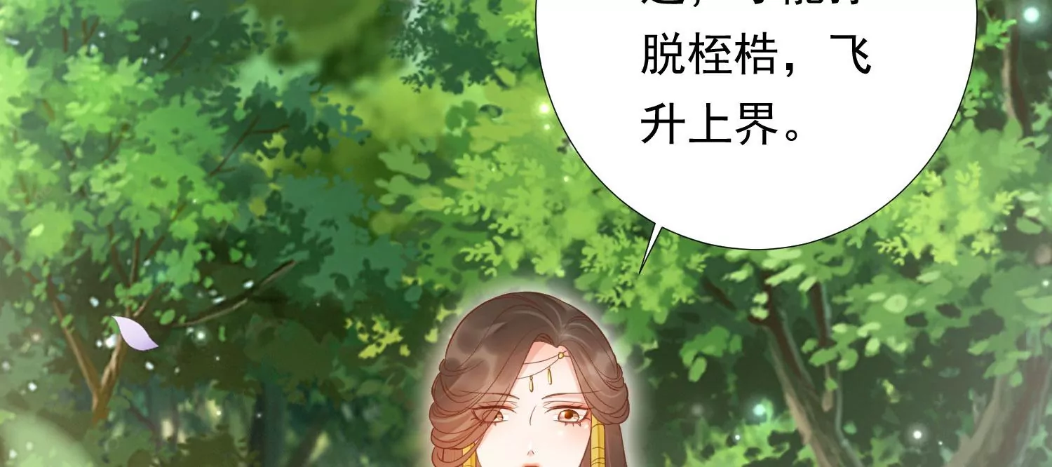 知君深情不易 - 第188話 你終於來了(2/3) - 5