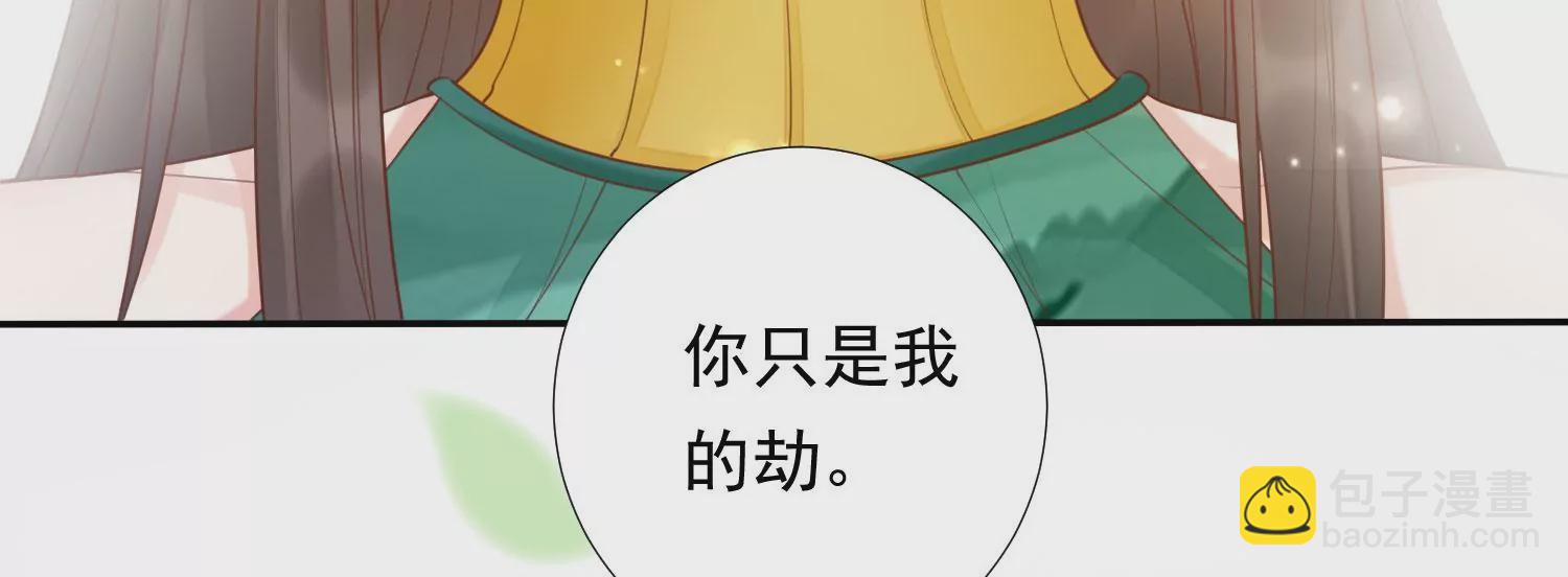 知君深情不易 - 第188話 你終於來了(2/3) - 2