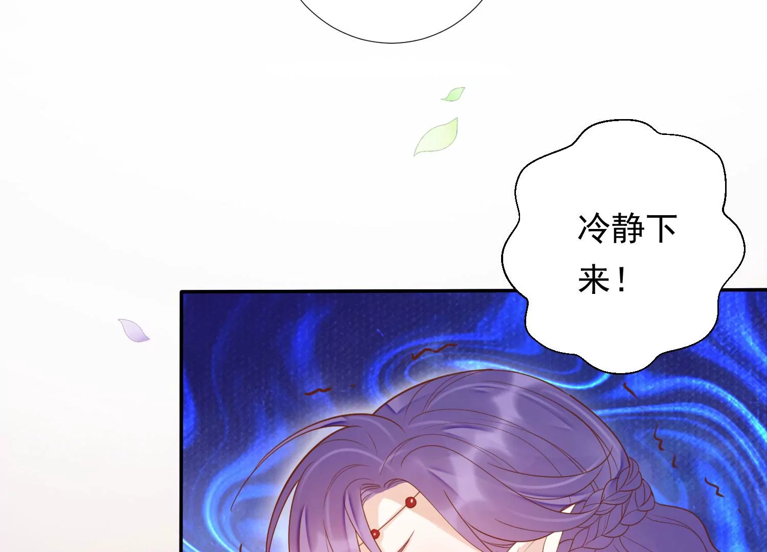 知君深情不易 - 第188話 你終於來了(2/3) - 3