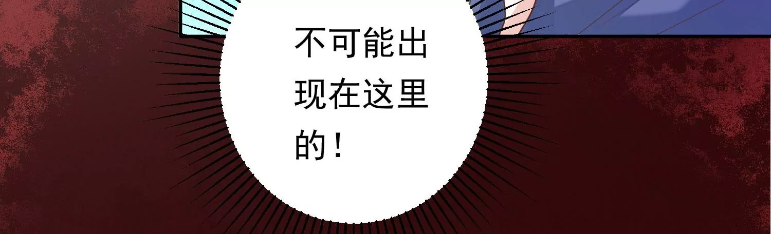 知君深情不易 - 第188話 你終於來了(2/3) - 6