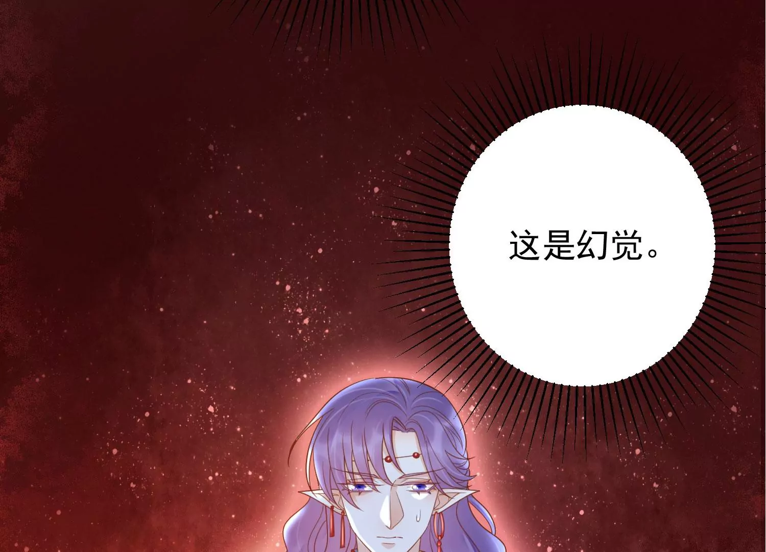 知君深情不易 - 第188話 你終於來了(2/3) - 7