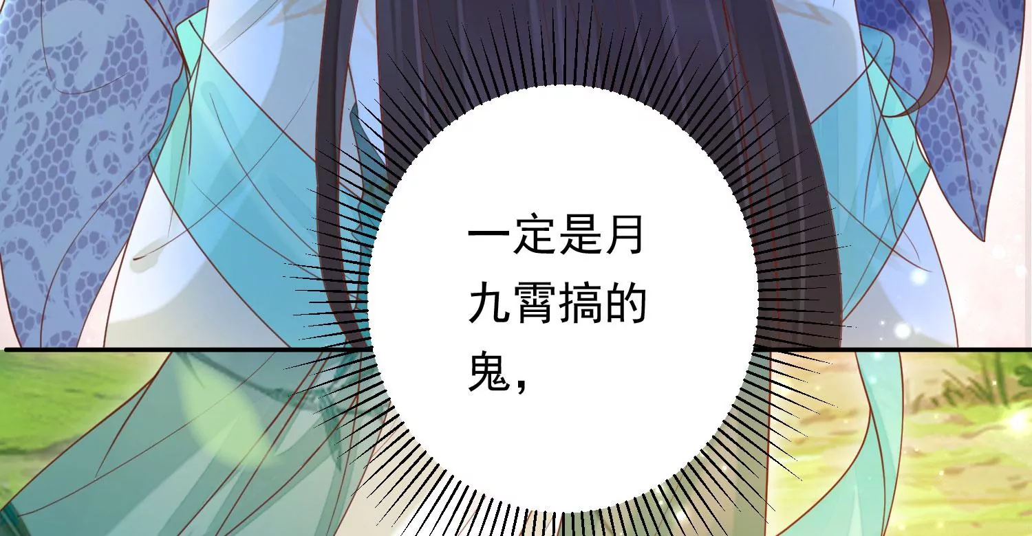 知君深情不易 - 第188話 你終於來了(2/3) - 2