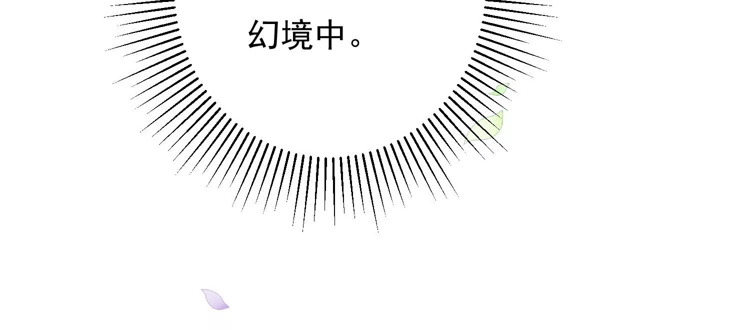 知君深情不易 - 第188話 你終於來了(2/3) - 4