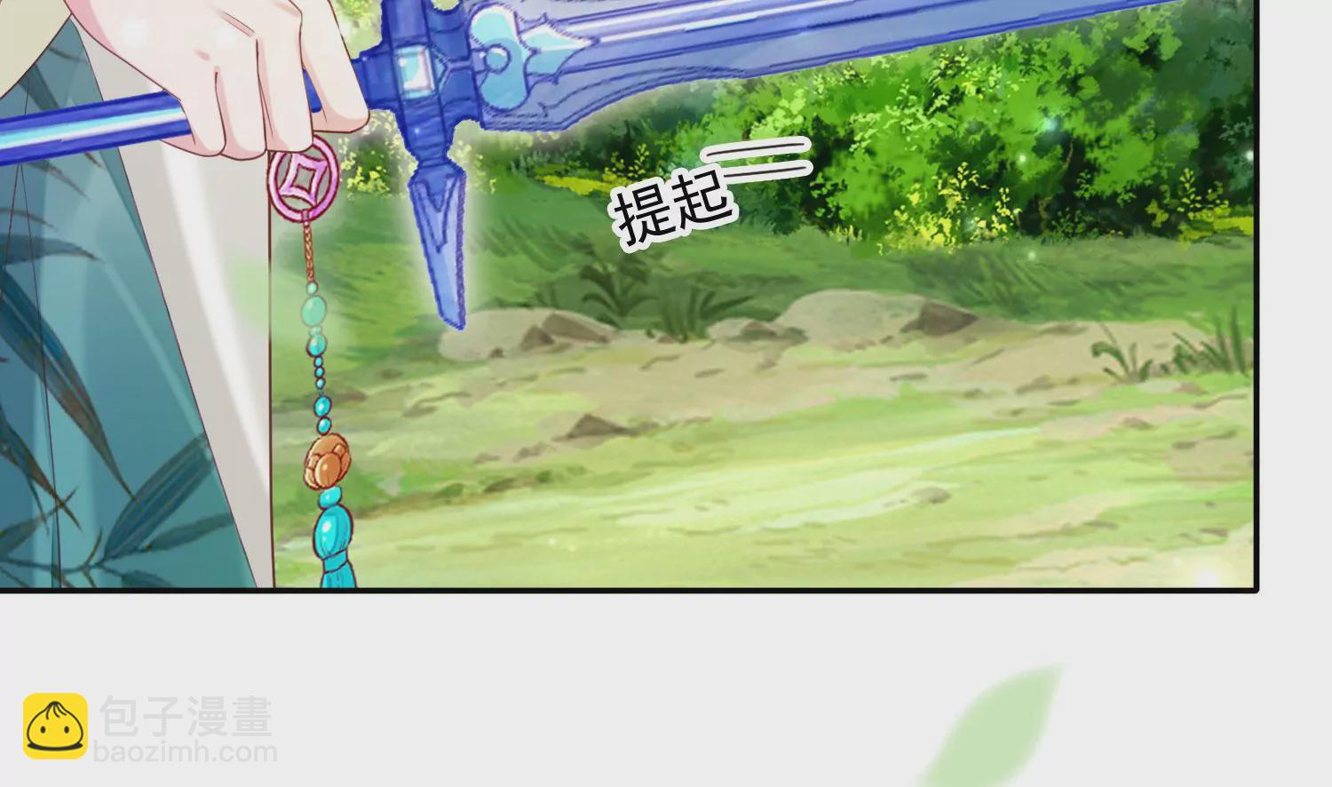 知君深情不易 - 第188話 你終於來了(2/3) - 2