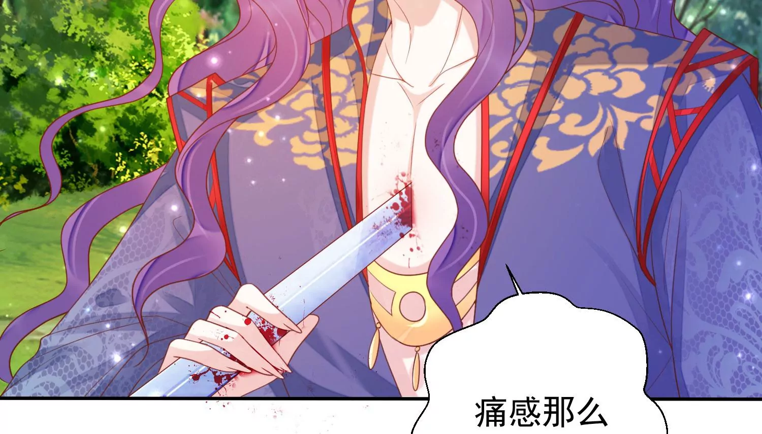 知君深情不易 - 第188話 你終於來了(2/3) - 2