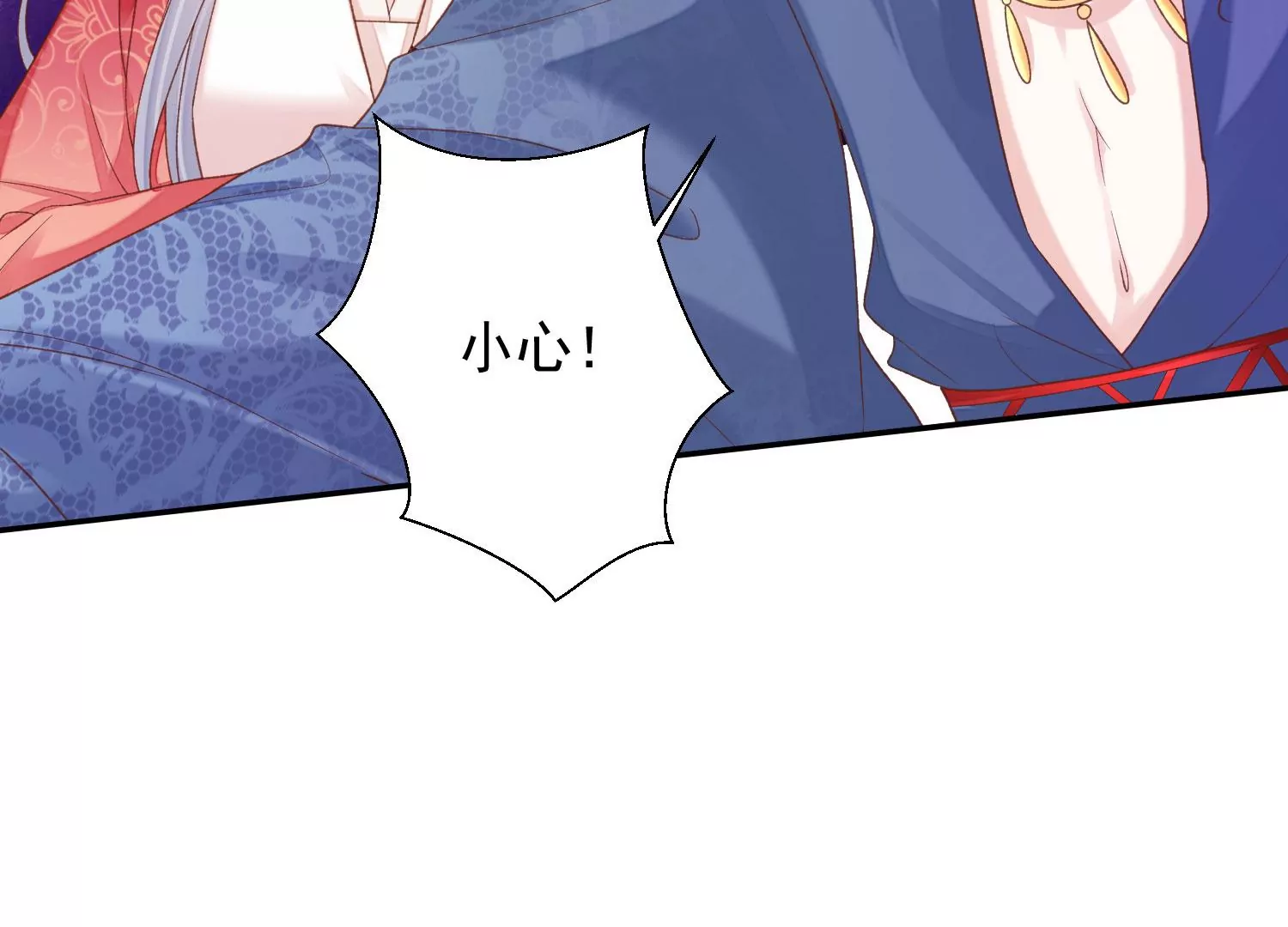 知君深情不易 - 第188話 你終於來了(1/3) - 1