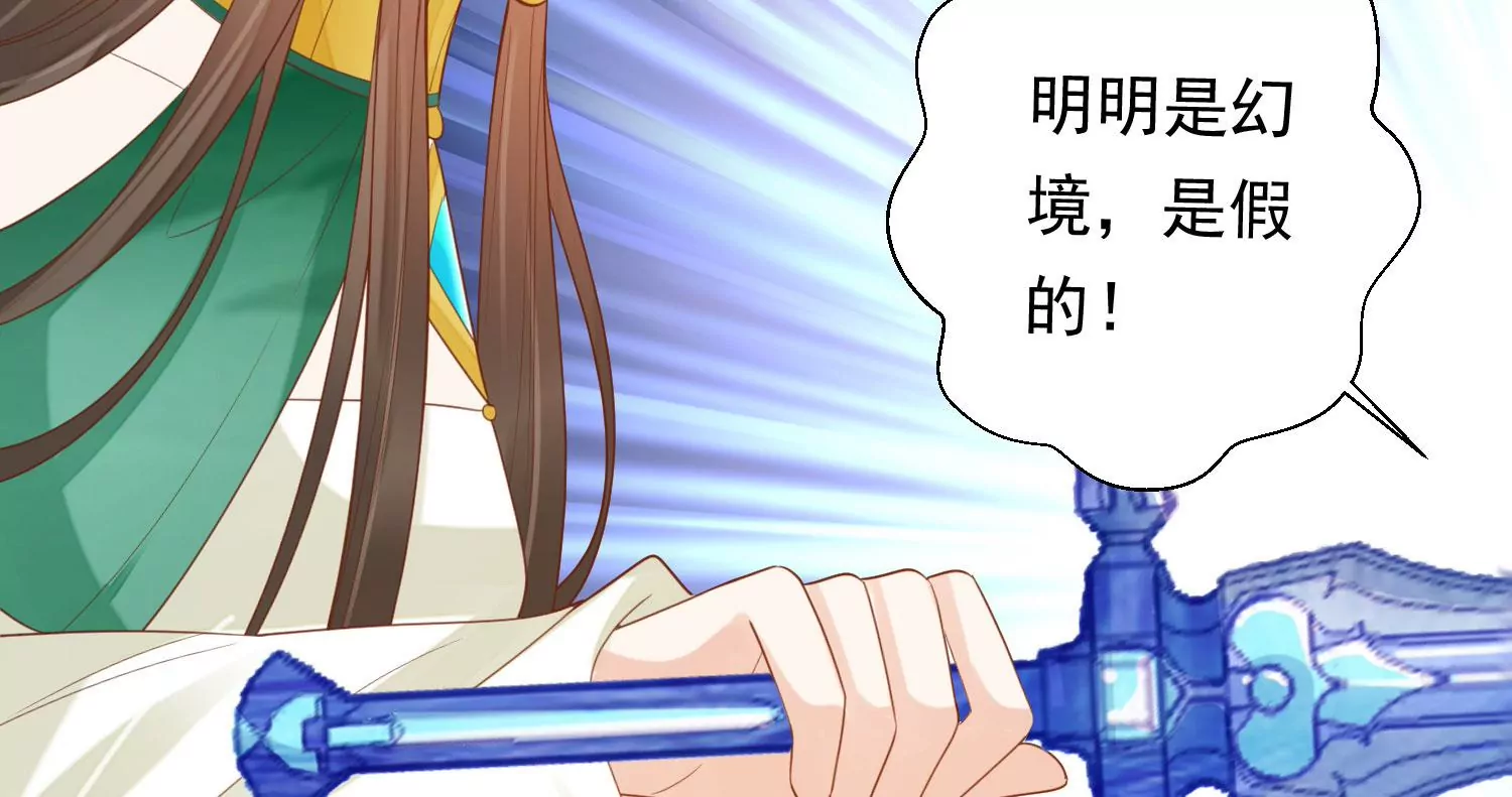 知君深情不易 - 第188話 你終於來了(2/3) - 4