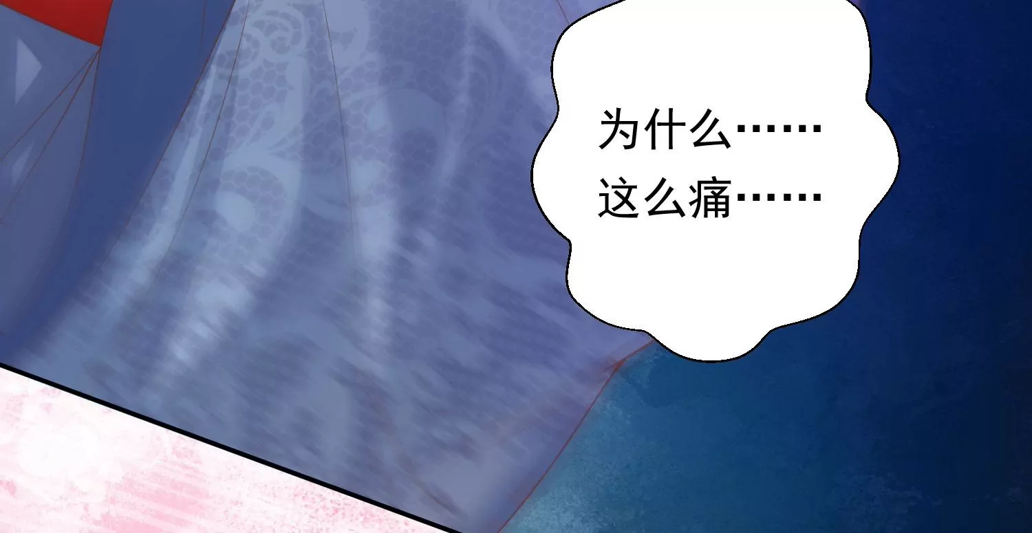 知君深情不易 - 第188話 你終於來了(2/3) - 8