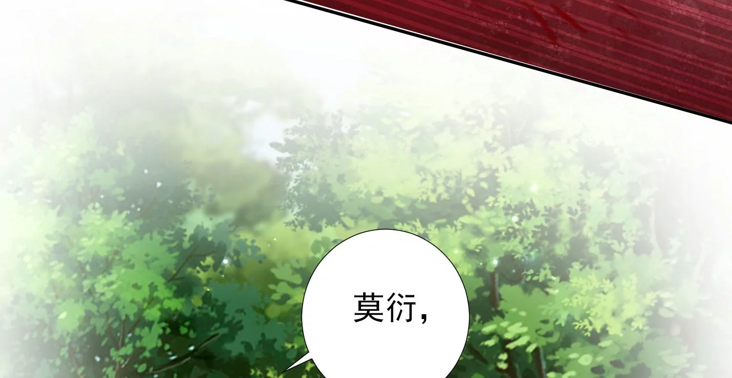 知君深情不易 - 第188話 你終於來了(2/3) - 2