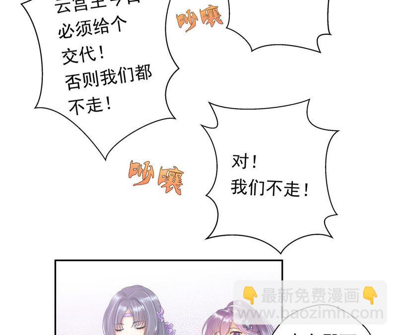 知君深情不易 - 第2話 我反對！ - 5