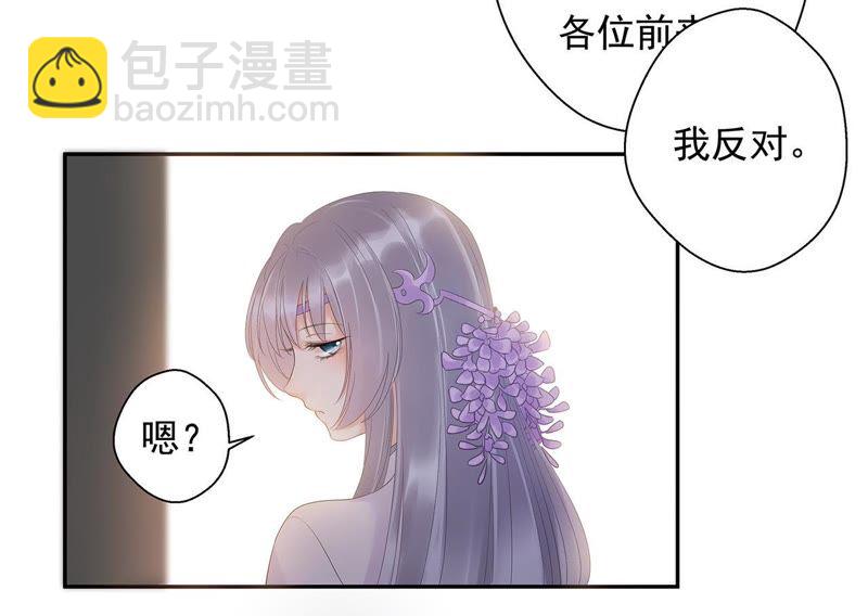 知君深情不易 - 第2話 我反對！ - 1