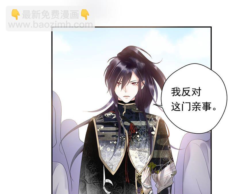 知君深情不易 - 第2話 我反對！ - 2