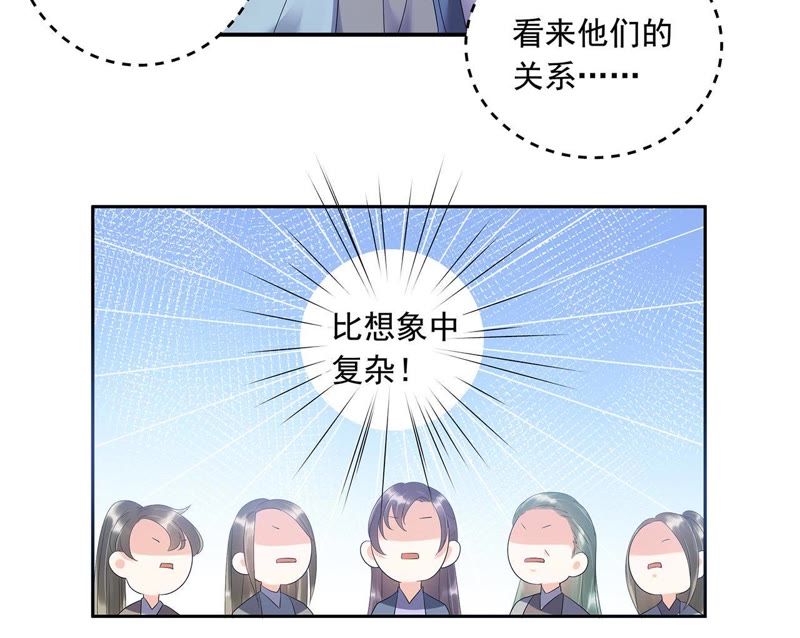 知君深情不易 - 第2話 我反對！ - 6