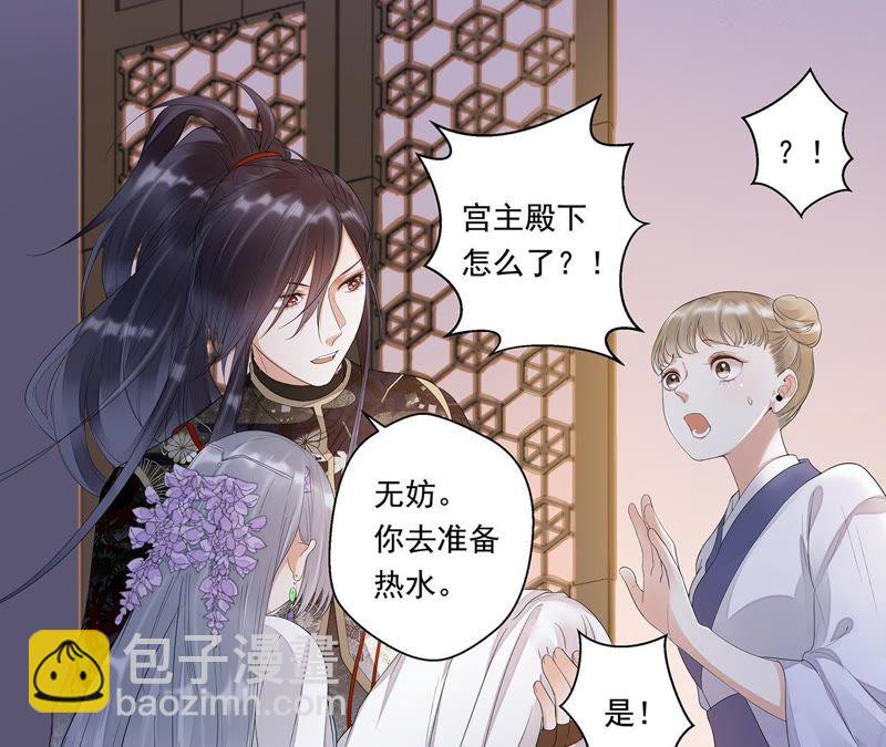 知君深情不易 - 第20話 目標居然是他？ - 1