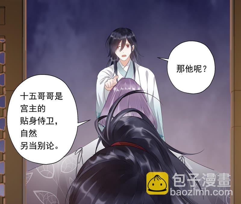 知君深情不易 - 第20話 目標居然是他？ - 5