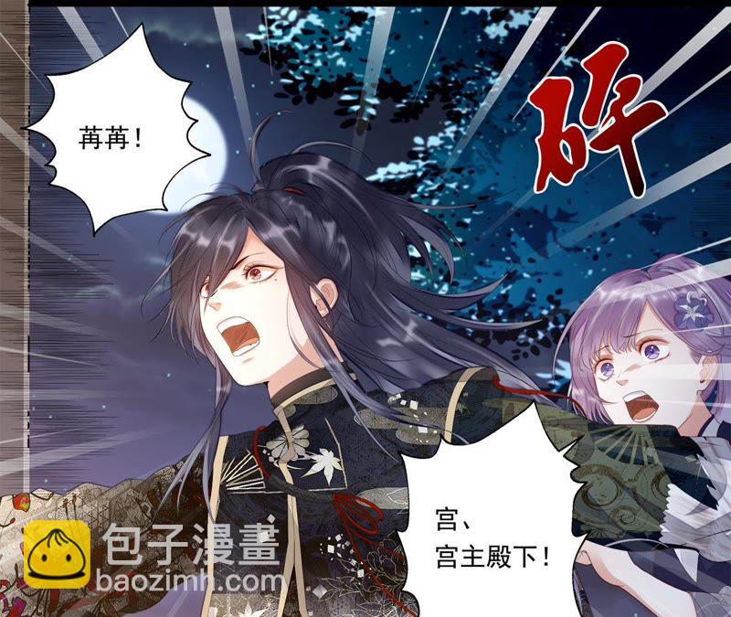 知君深情不易 - 第20話 目標居然是他？ - 3