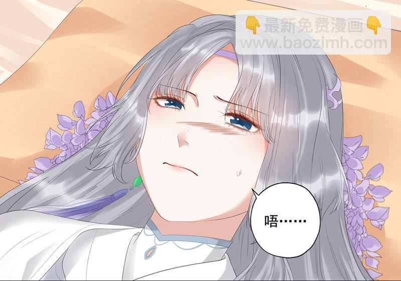 知君深情不易 - 第20話 目標居然是他？ - 3