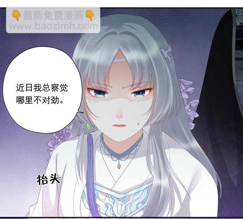 知君深情不易 - 第20話 目標居然是他？ - 2