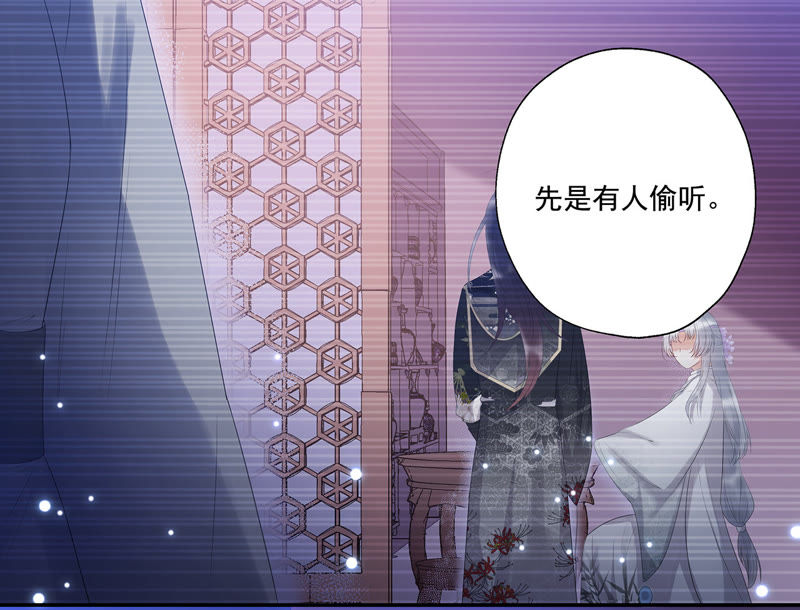 知君深情不易 - 第20話 目標居然是他？ - 3