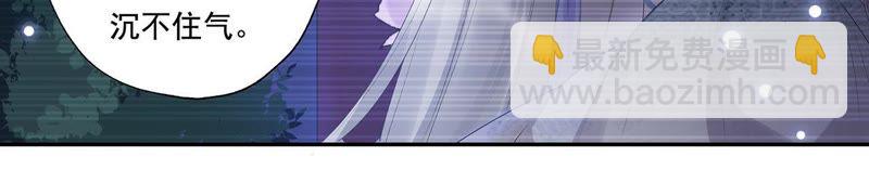 知君深情不易 - 第20話 目標居然是他？ - 5