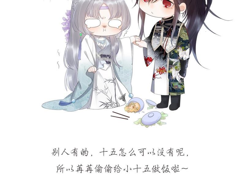 知君深情不易 - 第20話 目標居然是他？ - 4