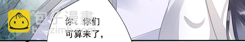 知君深情不易 - 第20話 目標居然是他？ - 6