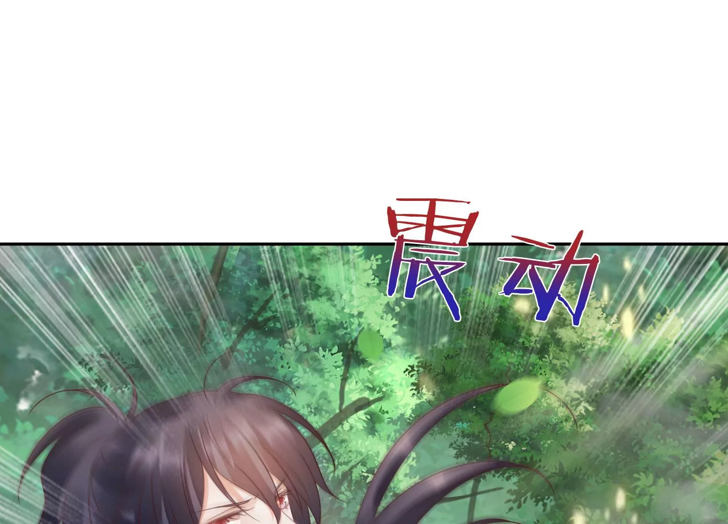 知君深情不易 - 第190話 這是實的？(1/2) - 2