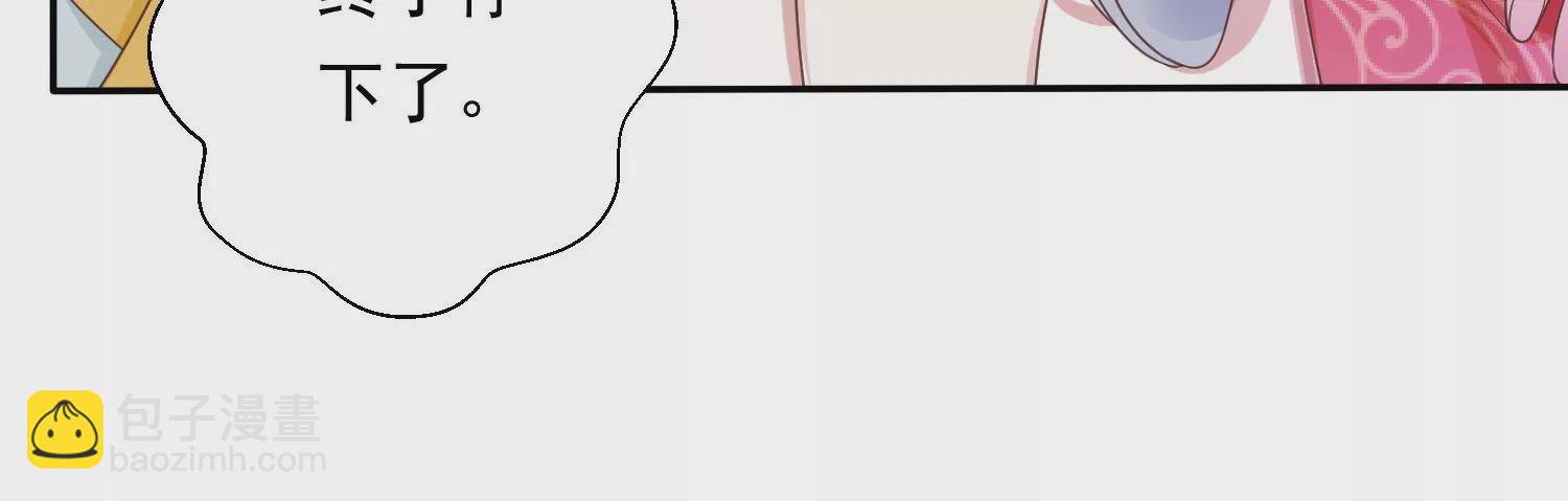 知君深情不易 - 第190話 這是實的？(1/2) - 7