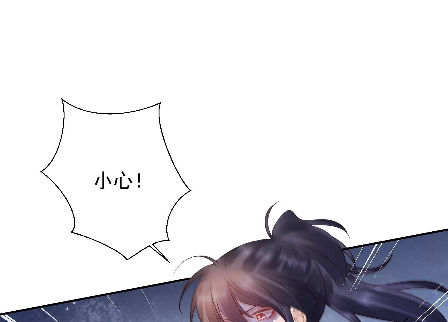 知君深情不易 - 第190話 這是實的？(1/2) - 2