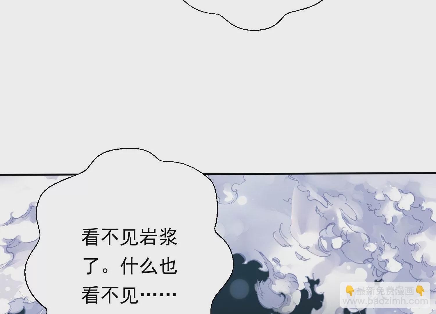 知君深情不易 - 第190話 這是實的？(1/2) - 8