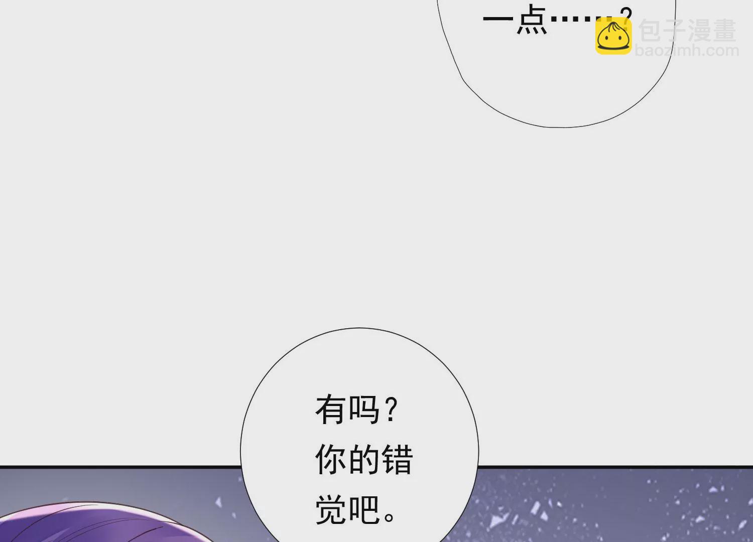 知君深情不易 - 第190話 這是實的？(1/2) - 6