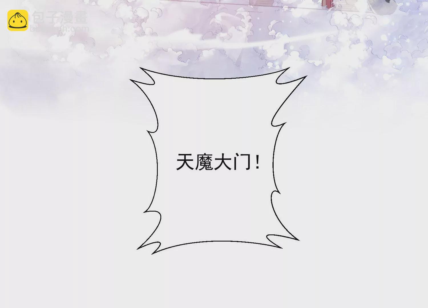 知君深情不易 - 第190話 這是實的？(1/2) - 5