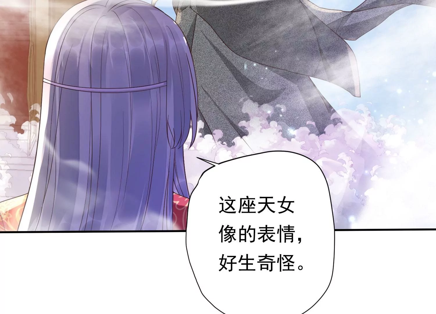 知君深情不易 - 第190話 這是實的？(2/2) - 5