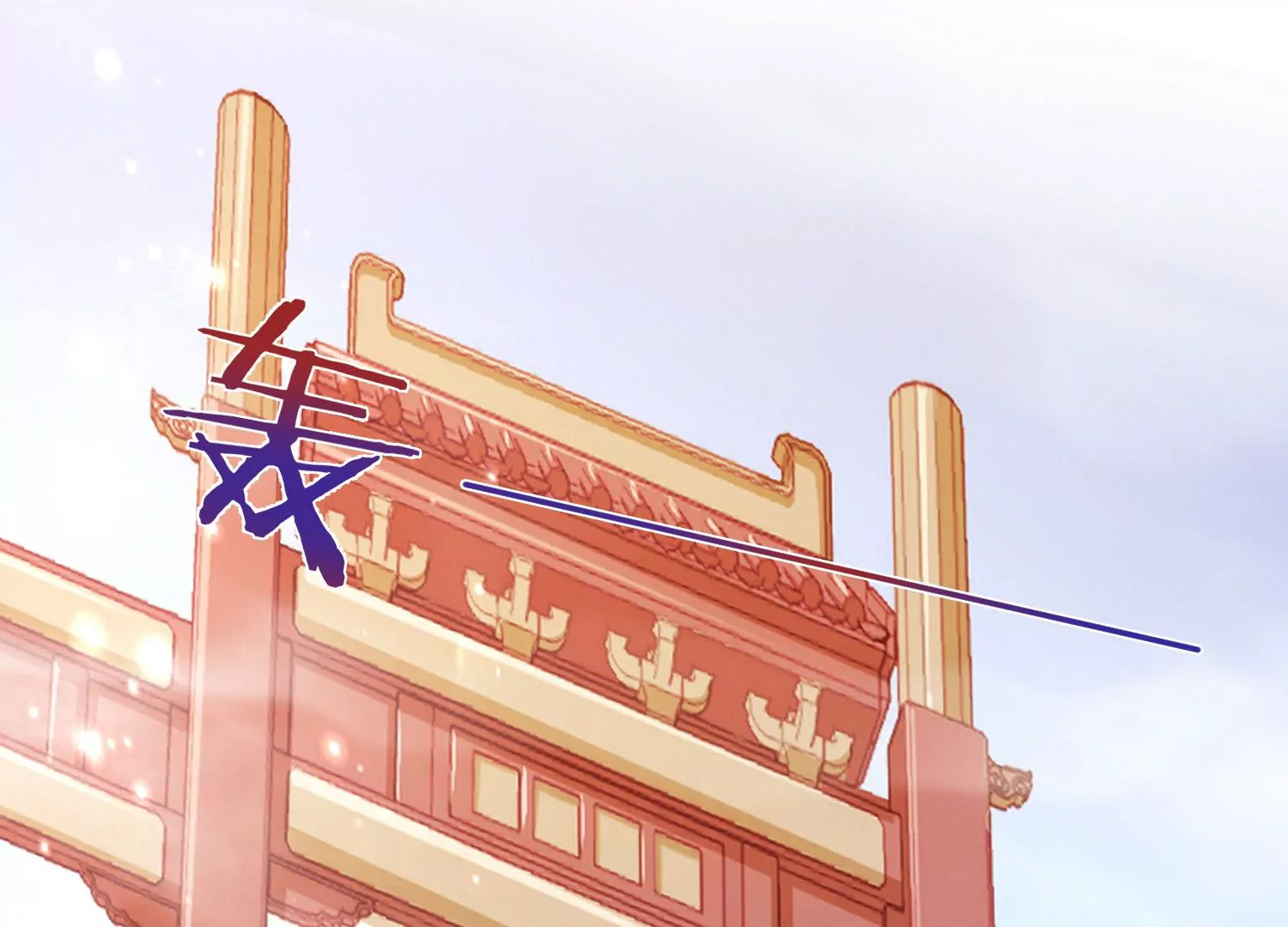 知君深情不易 - 第190話 這是實的？(2/2) - 2