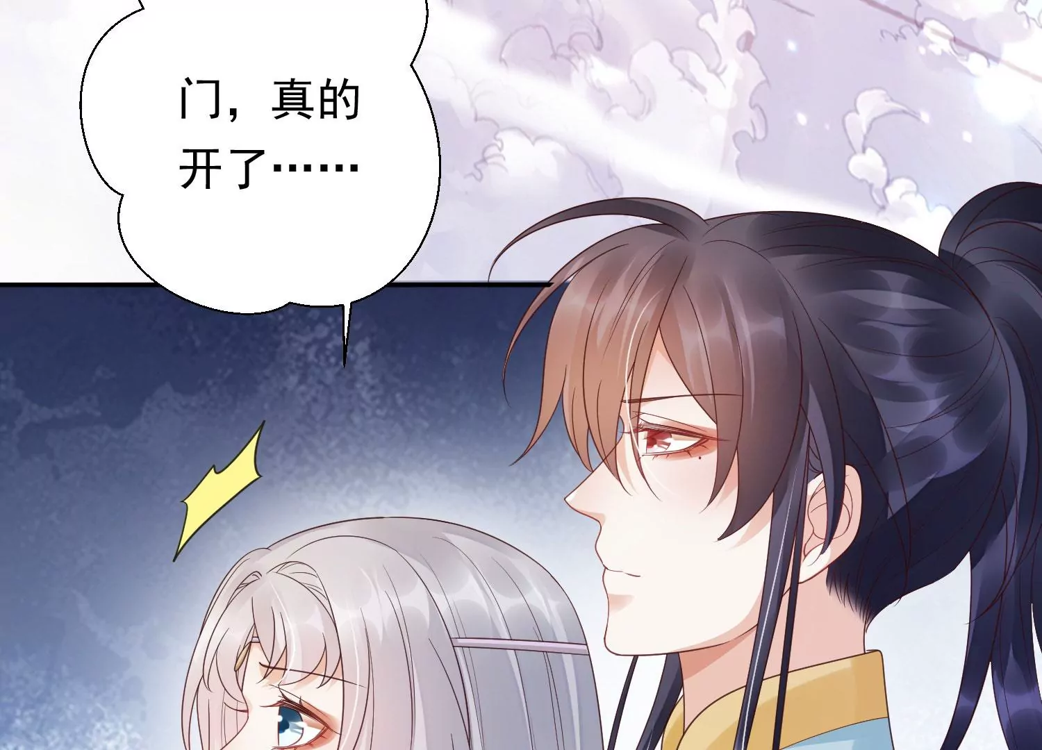 知君深情不易 - 第190話 這是實的？(2/2) - 5