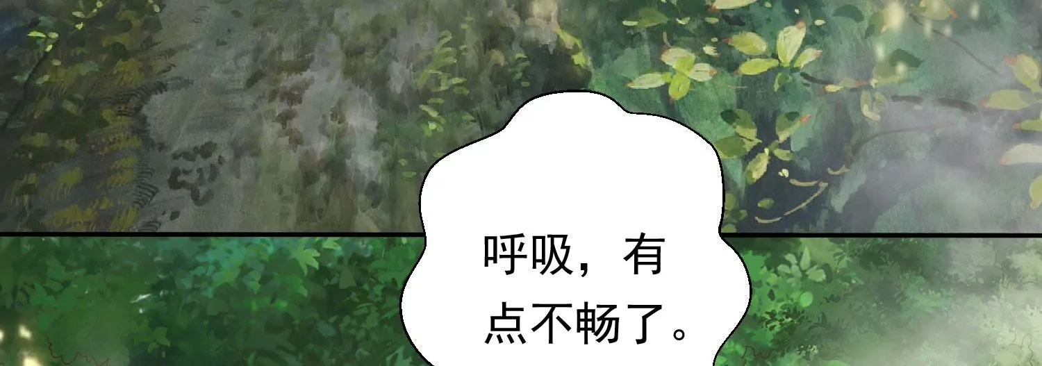 知君深情不易 - 第190話 這是實的？(1/2) - 7