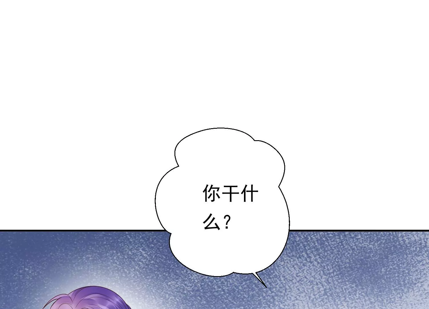 知君深情不易 - 第190話 這是實的？(2/2) - 3