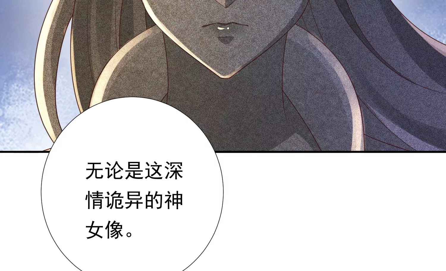 知君深情不易 - 第190話 這是實的？(2/2) - 7