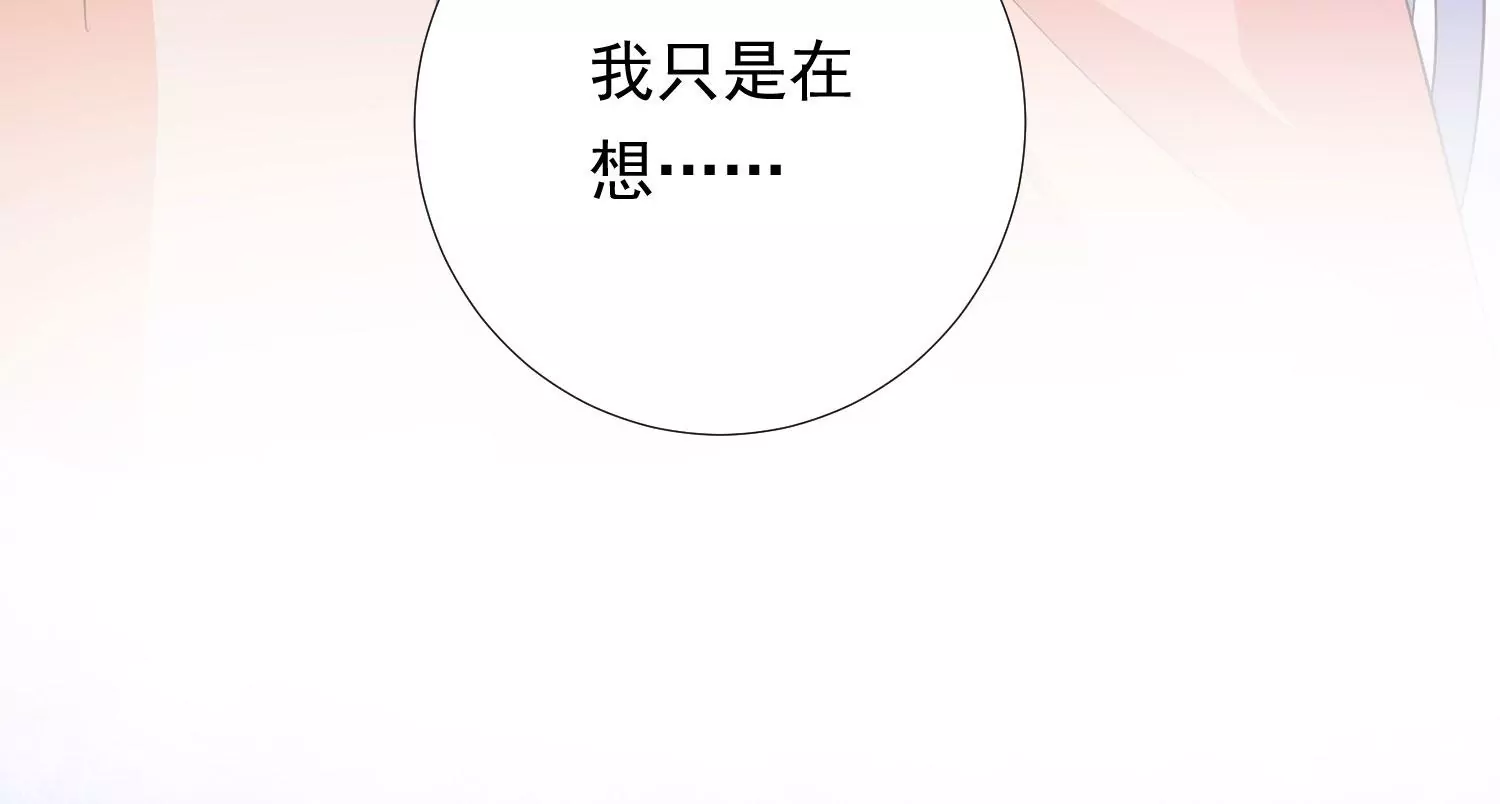 知君深情不易 - 第190話 這是實的？(2/2) - 6