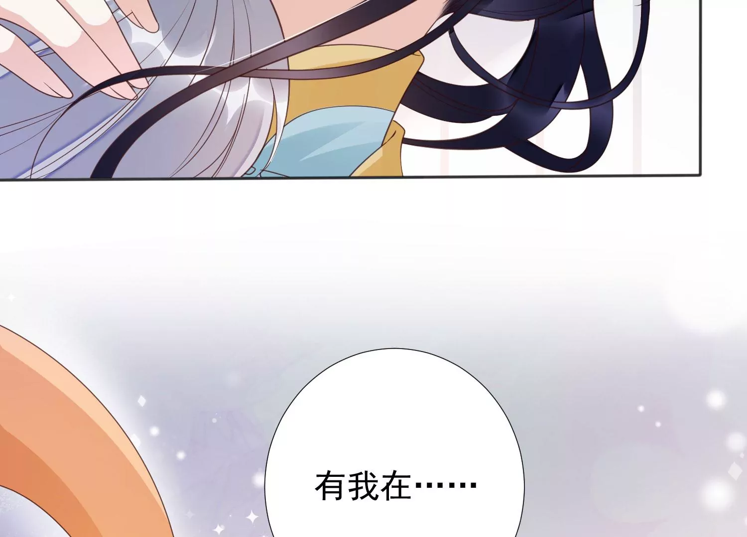 知君深情不易 - 第192話 大爺可不陪你們玩(3/3) - 1