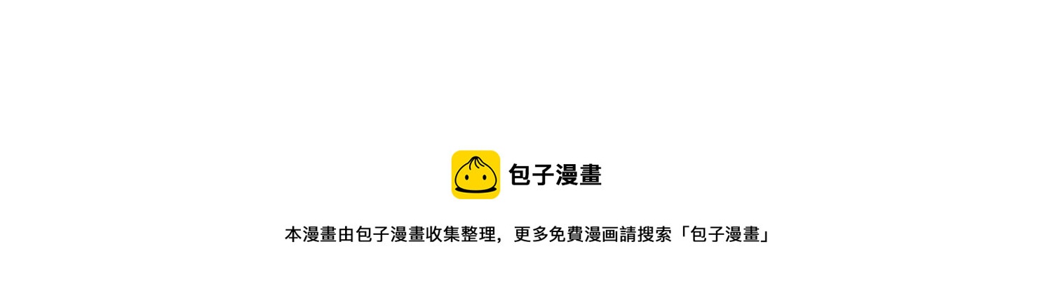 知君深情不易 - 第192話 大爺可不陪你們玩(3/3) - 1