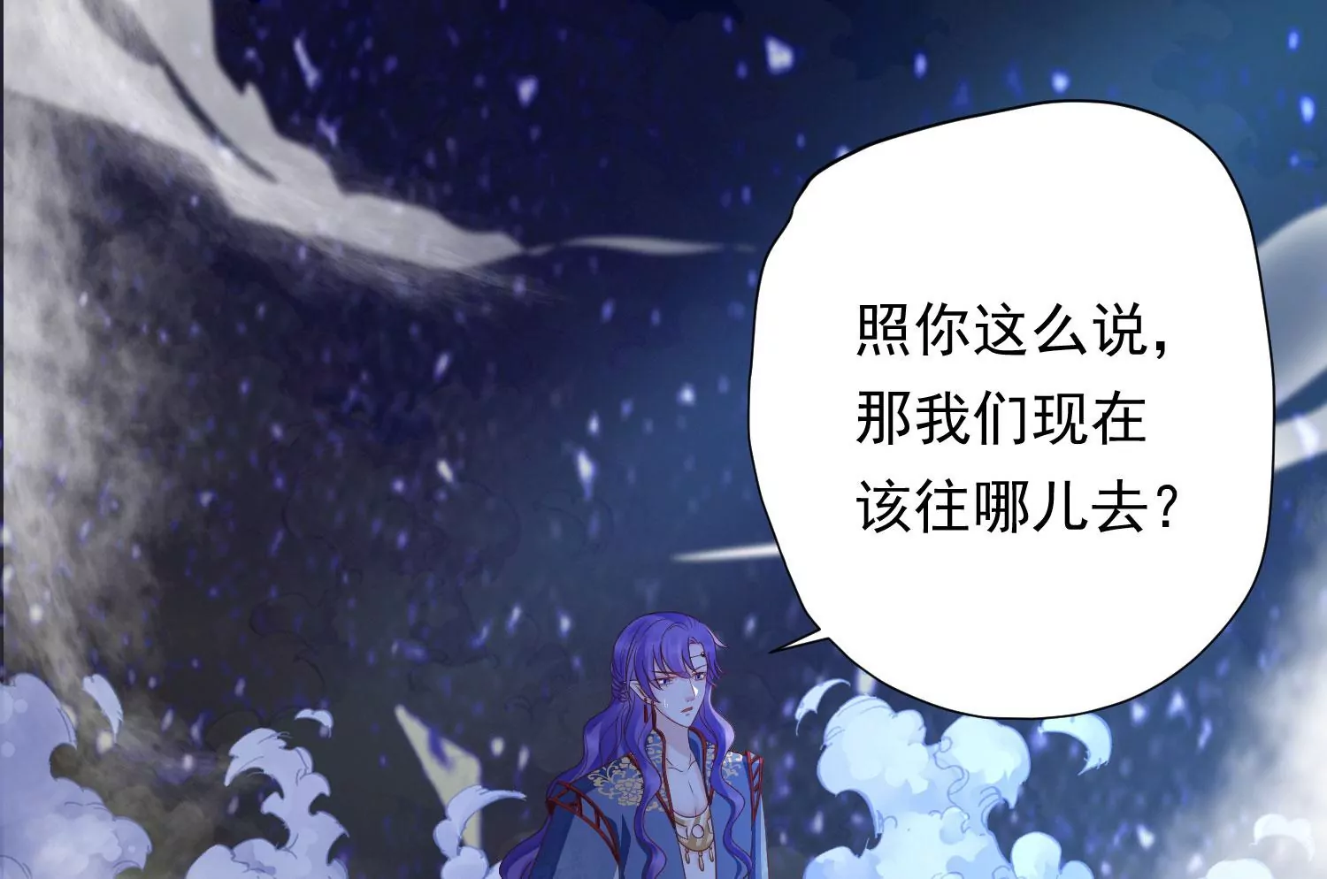 知君深情不易 - 第192話 大爺可不陪你們玩(1/3) - 4