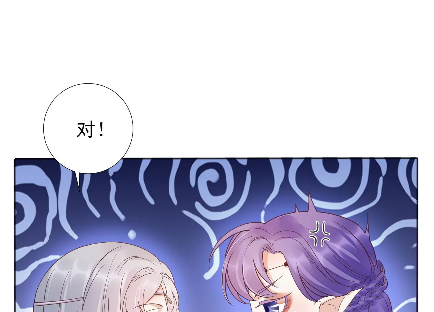 知君深情不易 - 第192話 大爺可不陪你們玩(1/3) - 2